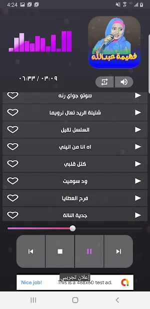 جميع اغاني فهيمه عبدالله 2023 Screenshot 3