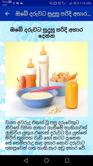 Ammai Babai ( Mother and Baby ) Screenshot 3