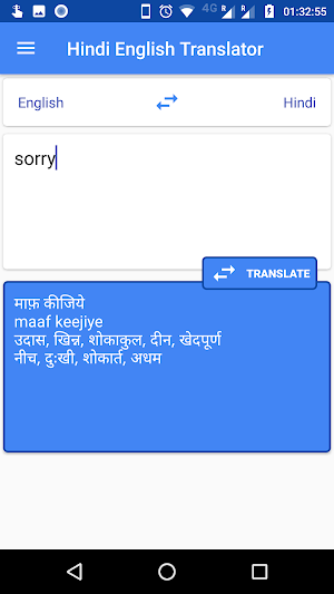 Hindi English Translator English Hindi Translator Screenshot 0