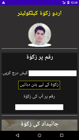 Zakaat Calculator Screenshot 3