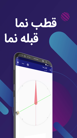 Afghanistan Calendar - Date Converter Screenshot 1