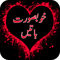 Khubsurat Batain
