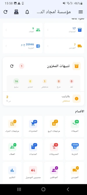 Kashboss كاش بوس Screenshot 0