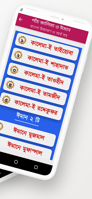 কুরআনের ৩৩টি প্রয়োজনীয় ছোটসুরা Screenshot 1
