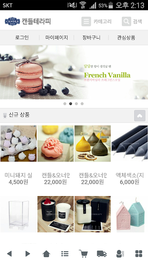 캔들테라피 - candle-therapy Screenshot 0