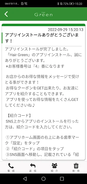 Hair Green Screenshot 1