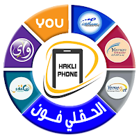 الحقلي فون