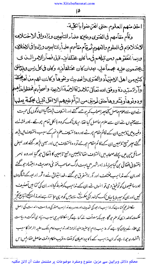 الایقاف فی سبب الاختلاف Screenshot 2