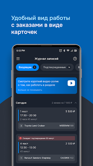 RW Бизнес Screenshot 1