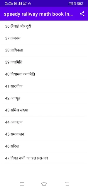 Railway Speedy Math book screenshot 4