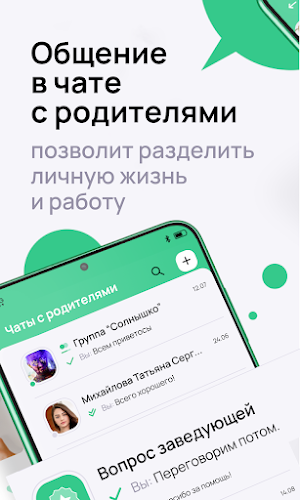 Растём вместе для педагогов Screenshot 3