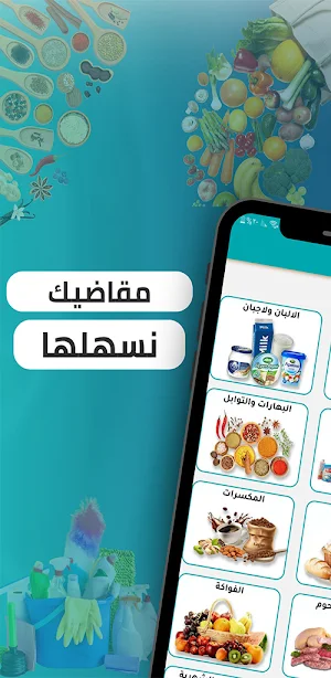 لحظات- توصيل الطعام وكل شي Screenshot 2