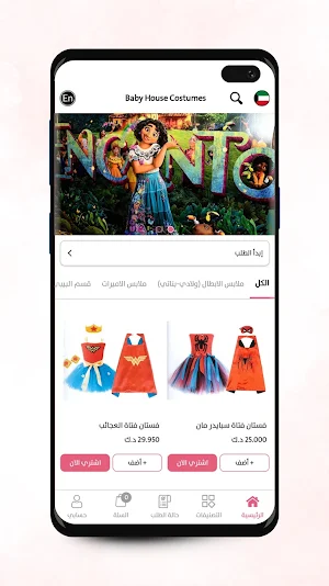 Baby House Cosmetics Screenshot 2