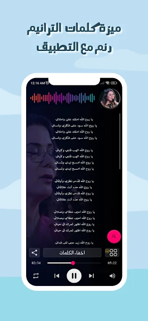 ترانيم فاديا بزي بدون نت Screenshot 3
