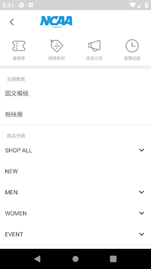 NCAA 官方線上商店 Screenshot 3