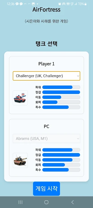 AirFortress Screenshot 2