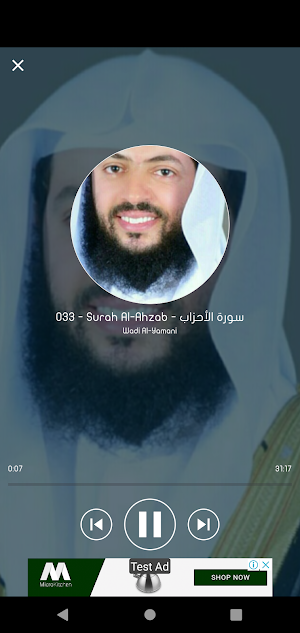 Wadi Al-Yamani Quran Offline Screenshot 1