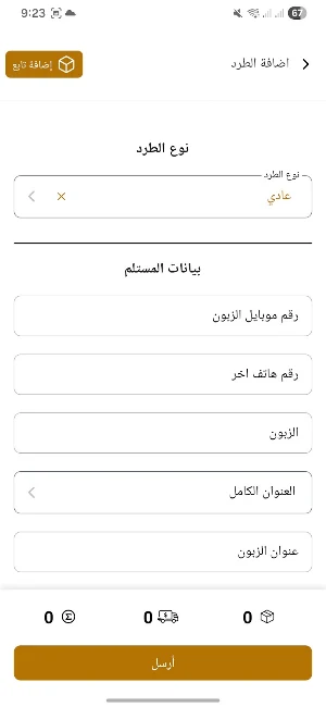 TT Delivery Screenshot 3