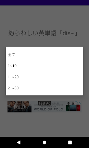 紛らわしい英単語「dis~」 Screenshot 1