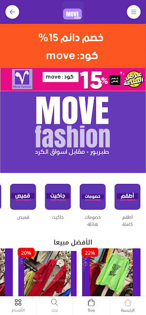 Move Fashion Screenshot 3