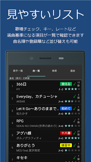 カラオケメモ－お試し版－ Screenshot 0