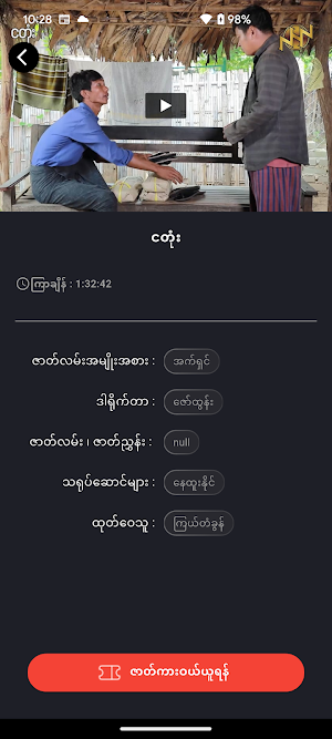 NHN Entertainment Screenshot 3