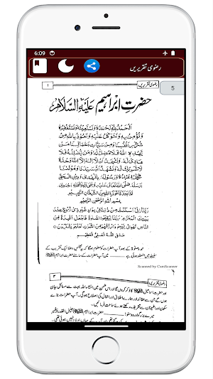 Razvi Taqreerein رضوی تقریریں Screenshot 3