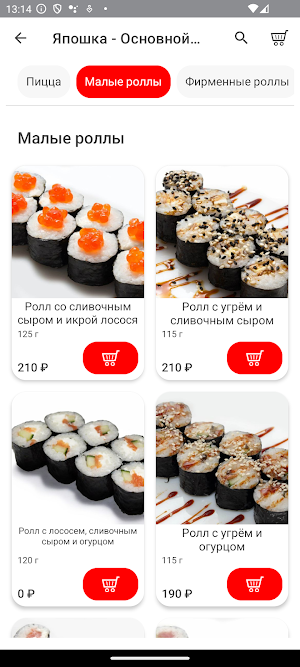 ЯпошкаNew - доставка Screenshot 2