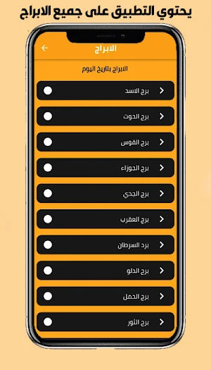 ابراج اليوم - حظك اليوم Screenshot 1