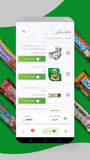 دايت بدون سكر Al Dabboos Screenshot 0