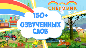 Буковки: учимся читать по слогам для детей 5 6 лет Screenshot 1