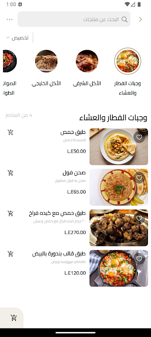 ريم الخليج Screenshot 2