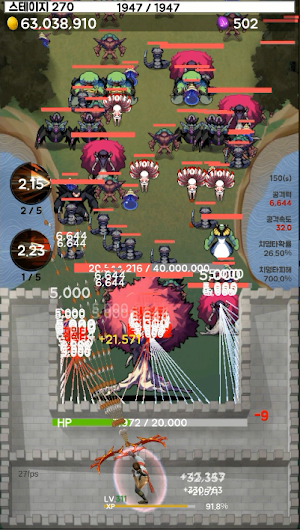 성디펜스RPG : 궁수키우기 Screenshot 3