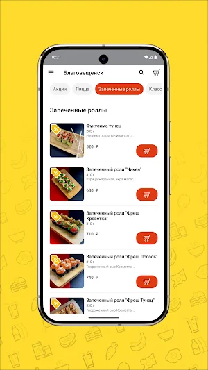 СушиТоп Screenshot 3