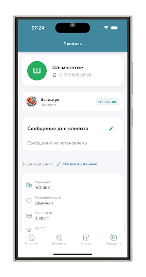 МойТрекер Screenshot 3