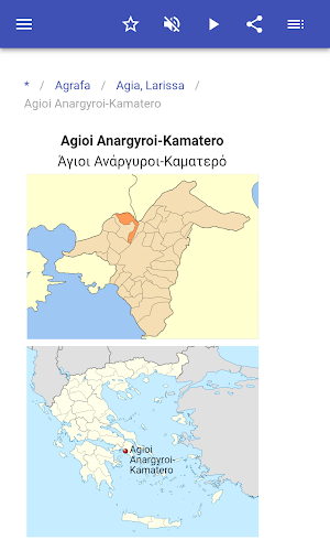Municipalities Greece Screenshot 3