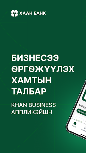 Khan Business Screenshot 0