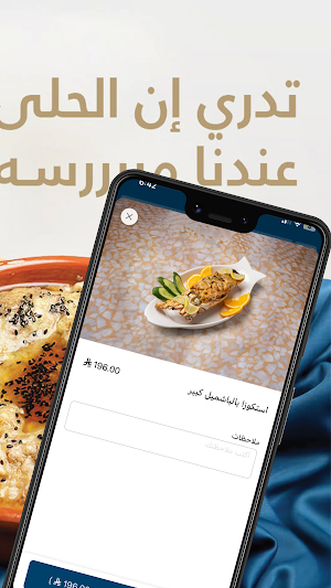 البصلي | Albasli Screenshot 3