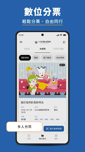 威秀影城訂票 Screenshot 1