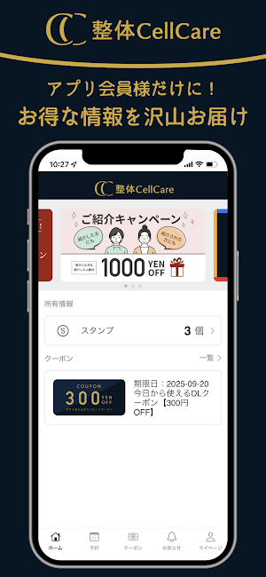 整体CellCare Screenshot 0