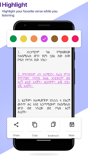 Amharic Ethiopia Bible screenshot 2