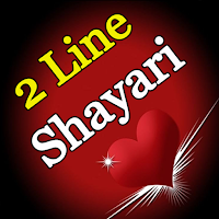 Two Line Shayari