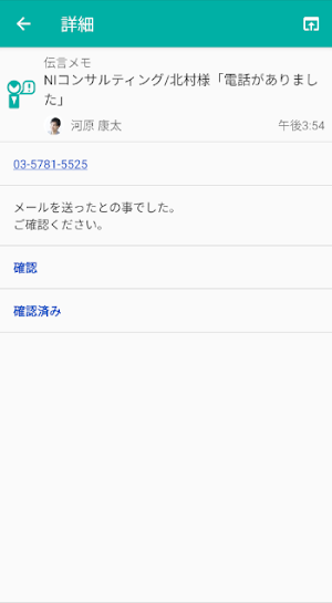 NI Collabo Attention！ Screenshot 3