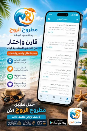 مطروح الروح Screenshot 1