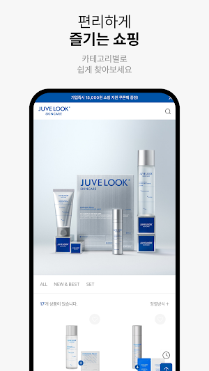 Jube Look Skin Care Screenshot 2