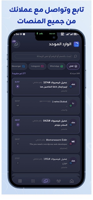 LINECRM Screenshot 3