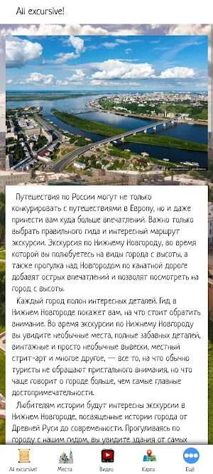 Нижний Новгород Screenshot 0