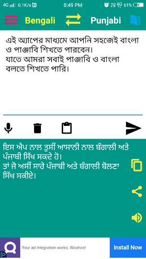 Bengali to Punjabi Translator Screenshot 2