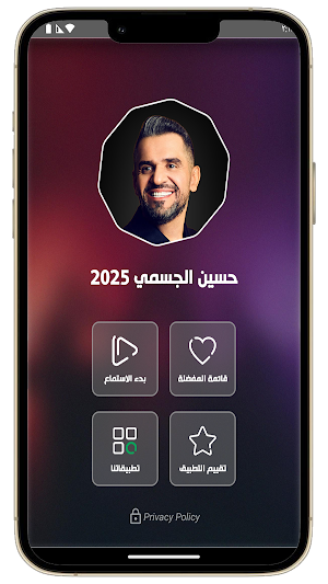 اغاني حسين الجسمي 2025 بدون نت Screenshot 2