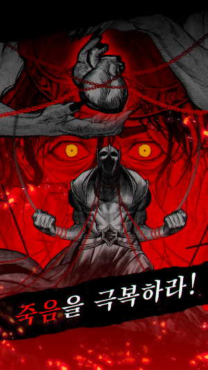 킹슬레이어 Screenshot 0